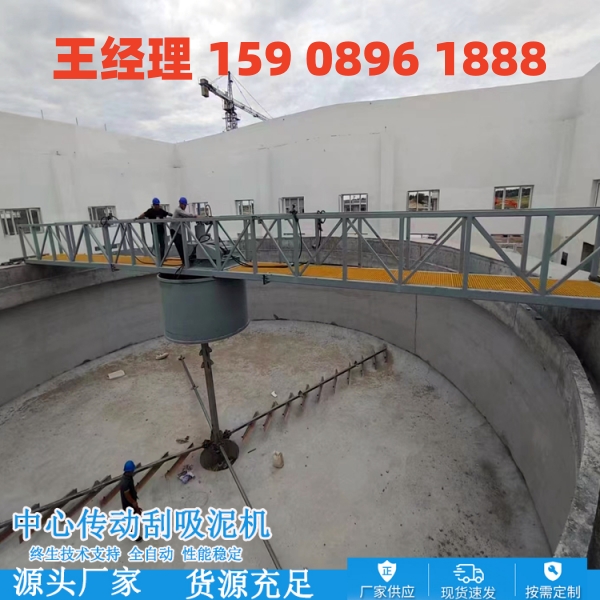 牡丹江中心传动刮泥机